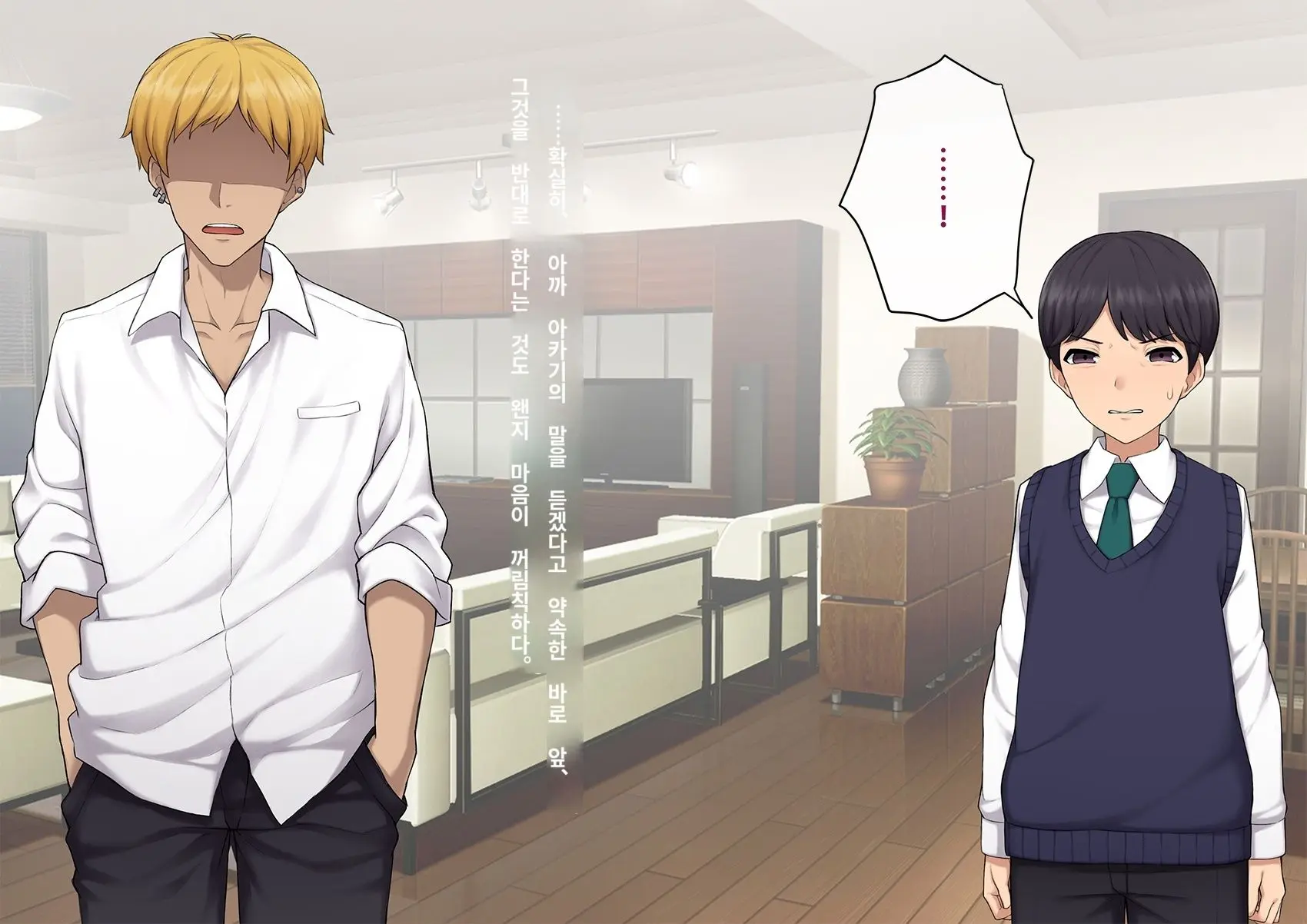 Kare No Kanojo Ni Natta Boku ~Cool Na Danshi Ga Josou Ni Hamatte Ochiru Made~ | 그의 여친이 돼버린 나